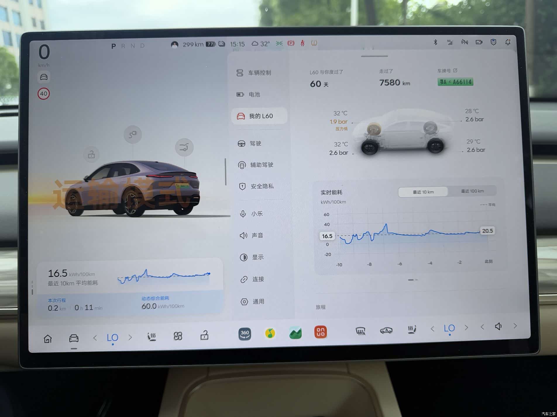NIO L60, 2025 16