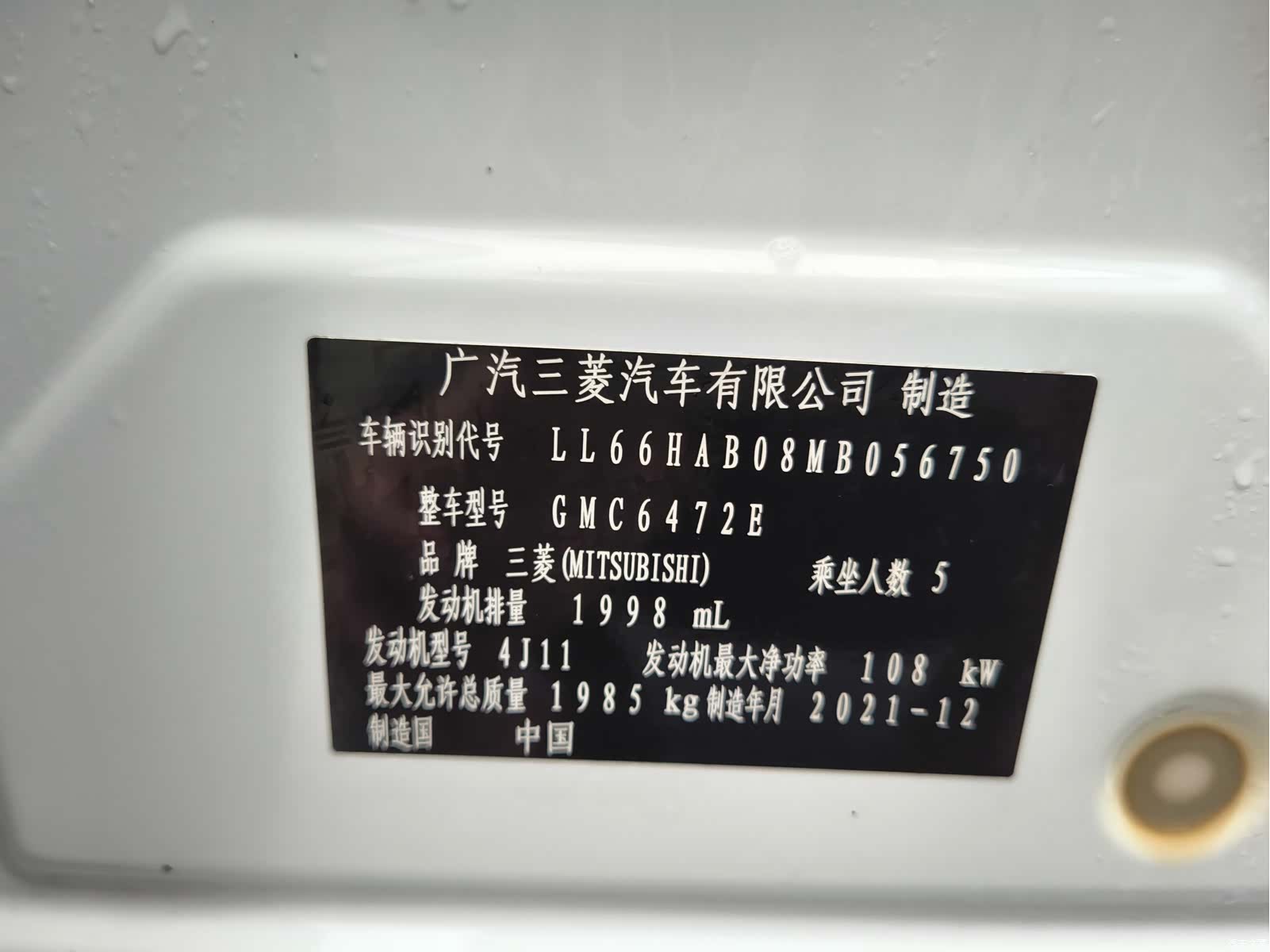 Mitsubishi Outlander, 2022 12