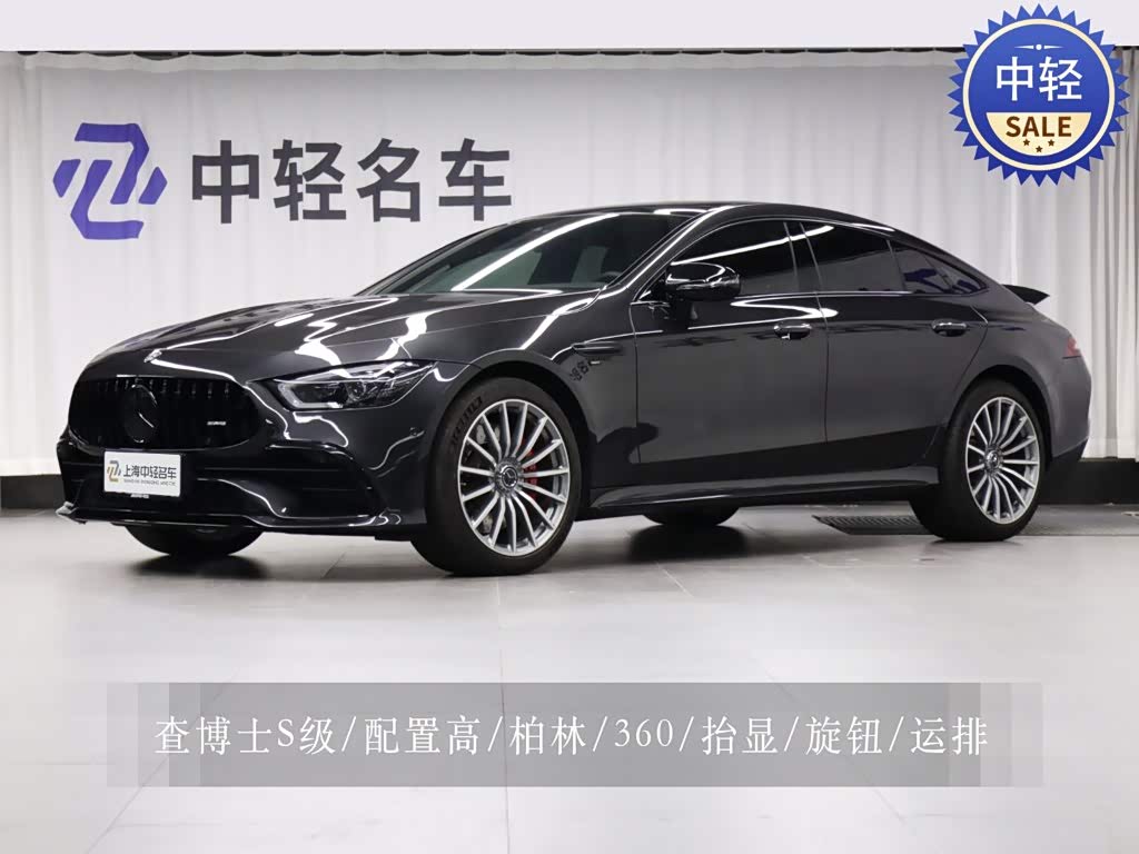 Mercedes-Benz A MG GT 2023 AMG GT 50