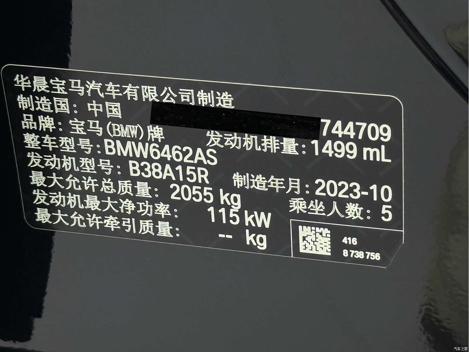 BMW X1, 2023 25