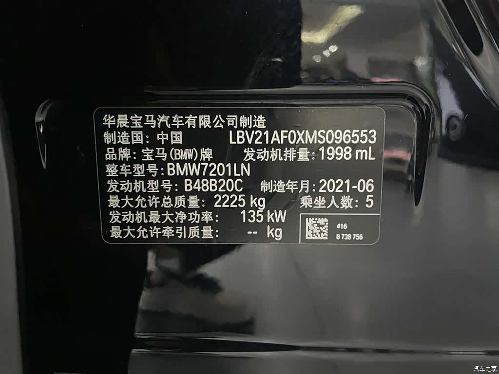 BMW 5 Series, 2022 13