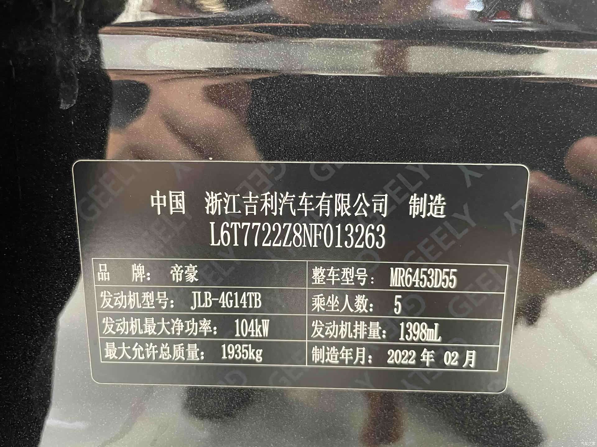 Geely X6, 2022 19