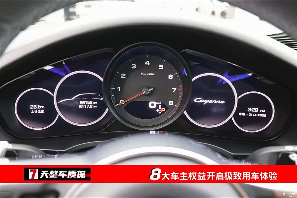 Porsche Cayenne, 2019 3