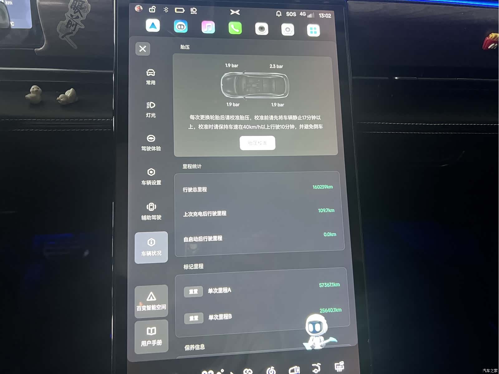 Xpeng P5, 2022 10
