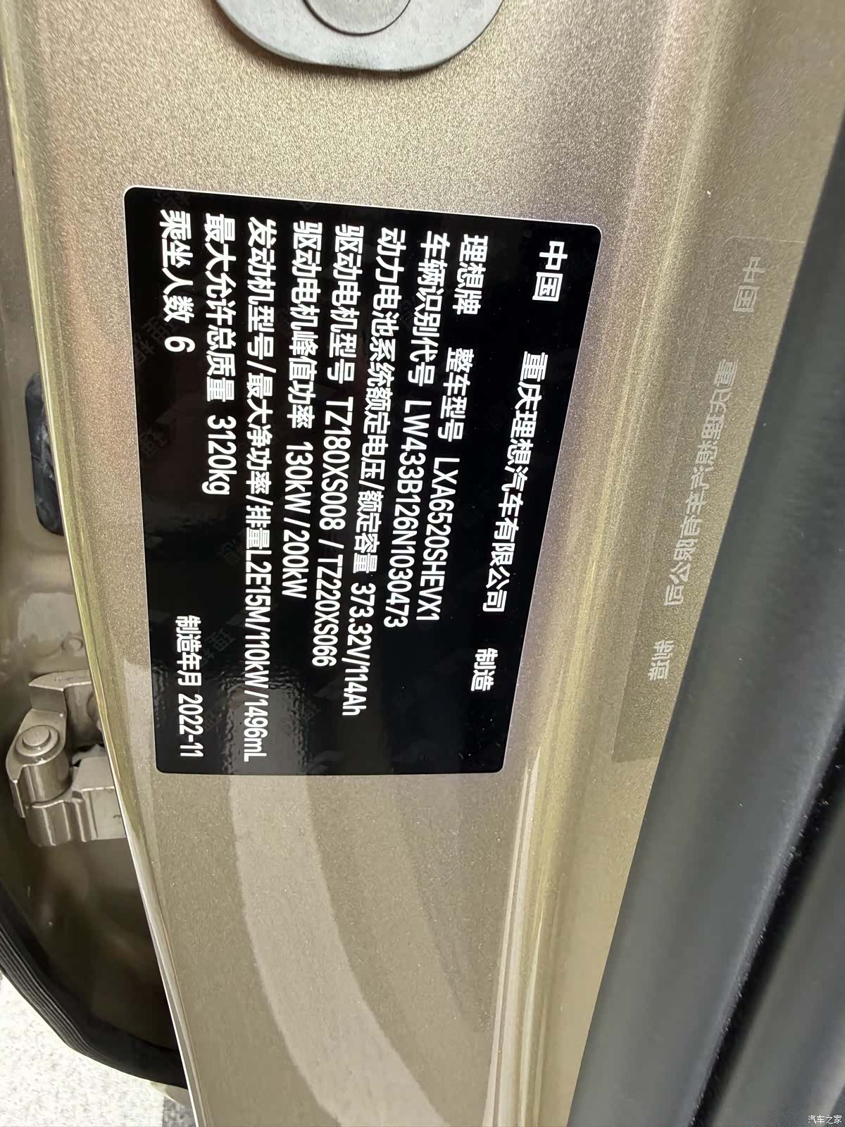Li Auto L9, 2022 16