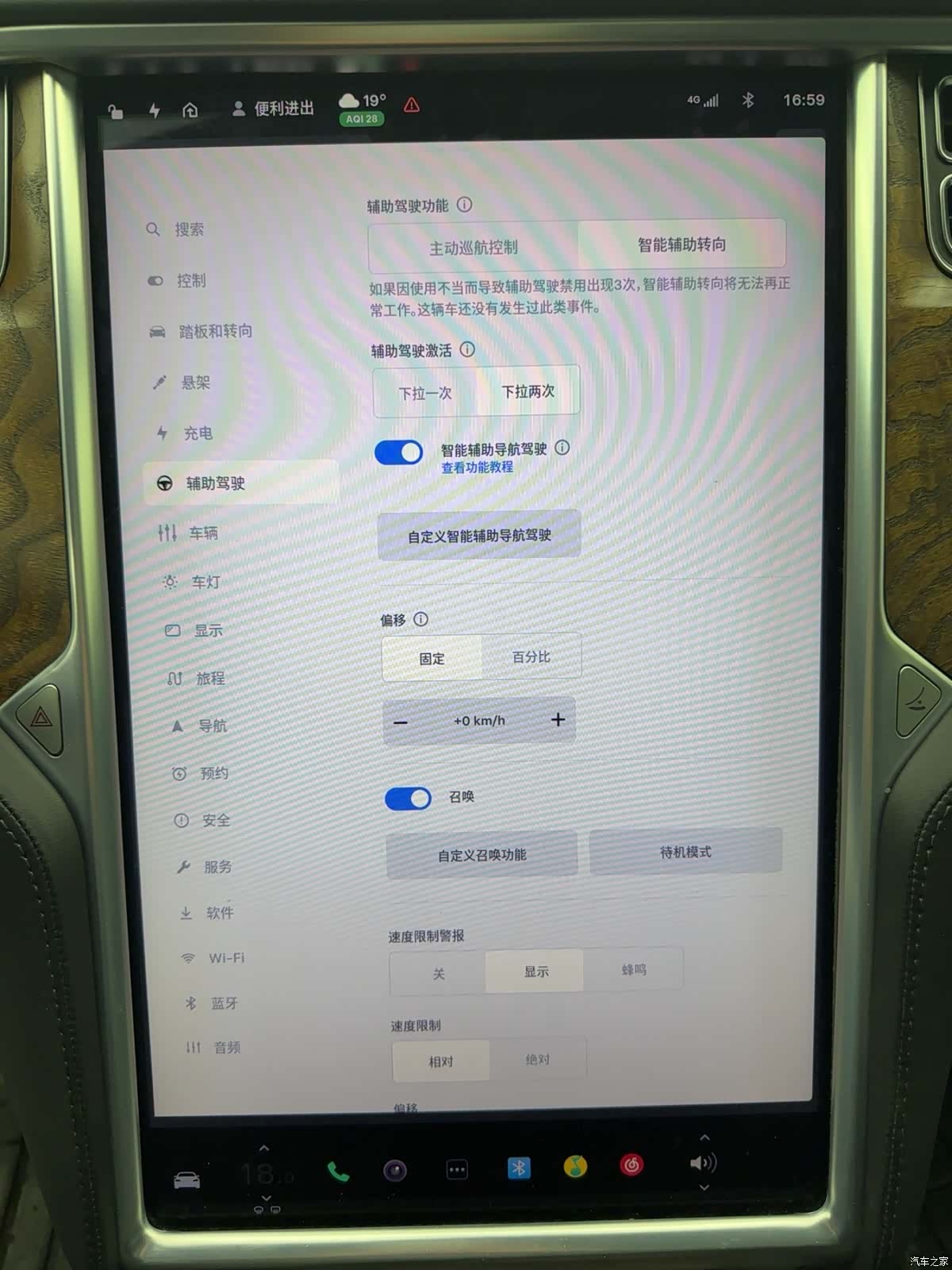 Tesla Model S, 2018 34