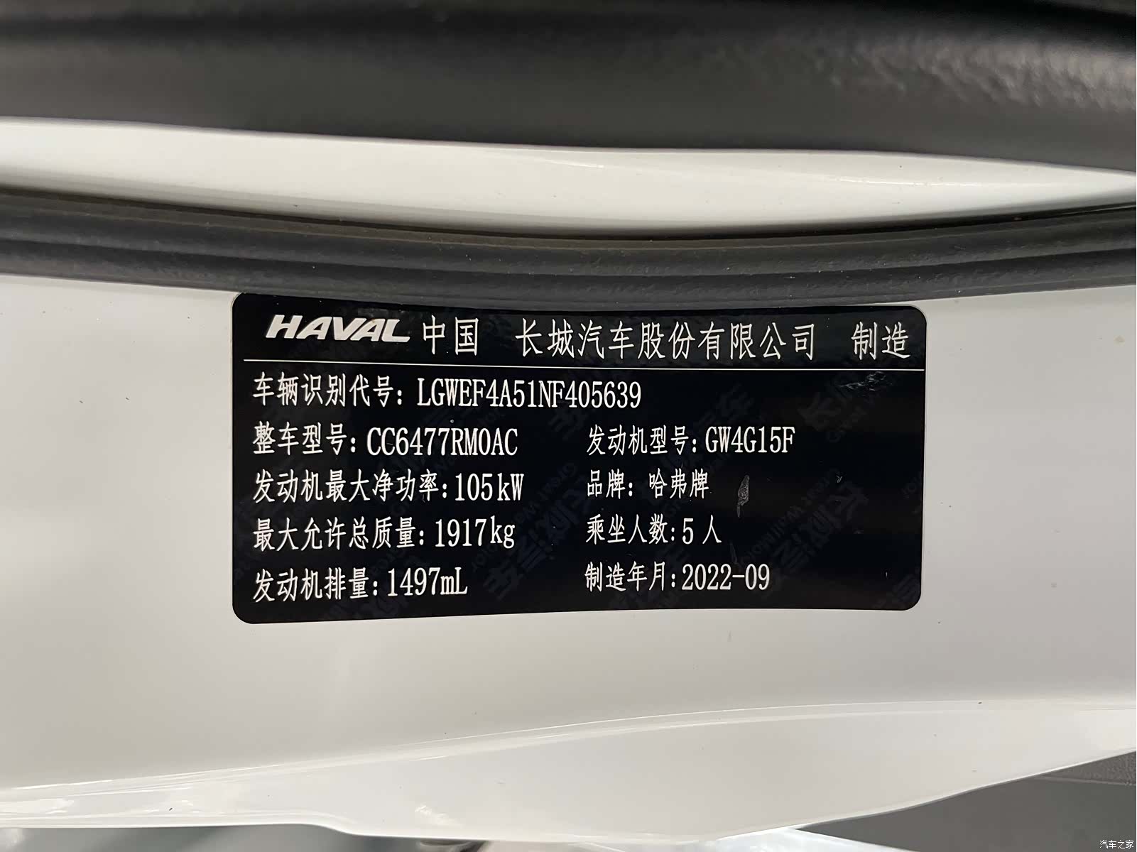 Haval M6, 2022 4