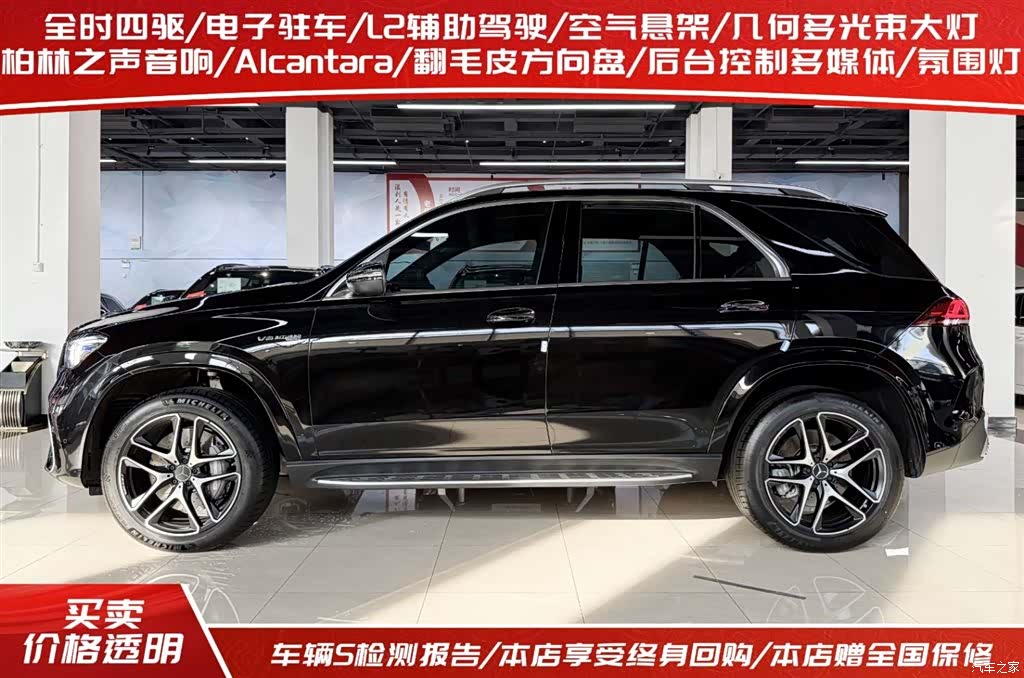 Mercedes-Benz GLE, 2021 3