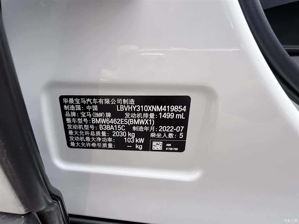 BMW X1, 2022 14