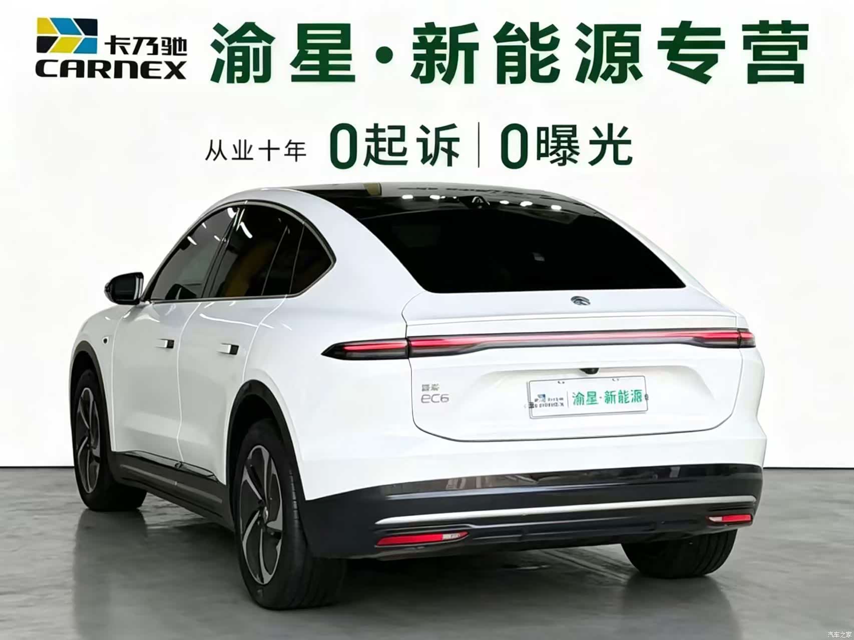 NIO EC6, 2024 8