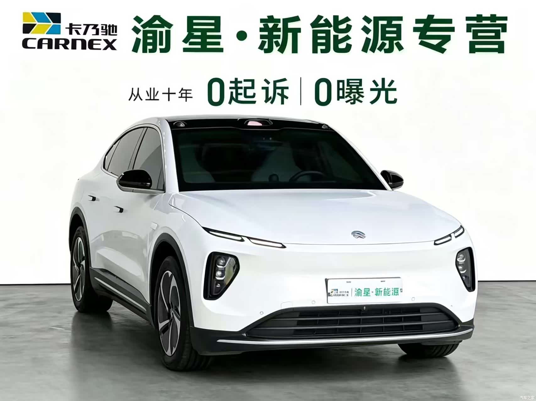 NIO EC6, 2024 3