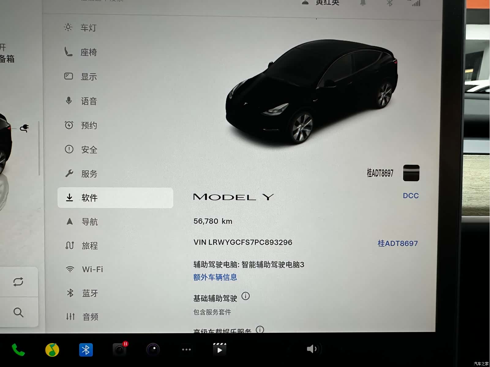 Tesla Model Y, 2023 16