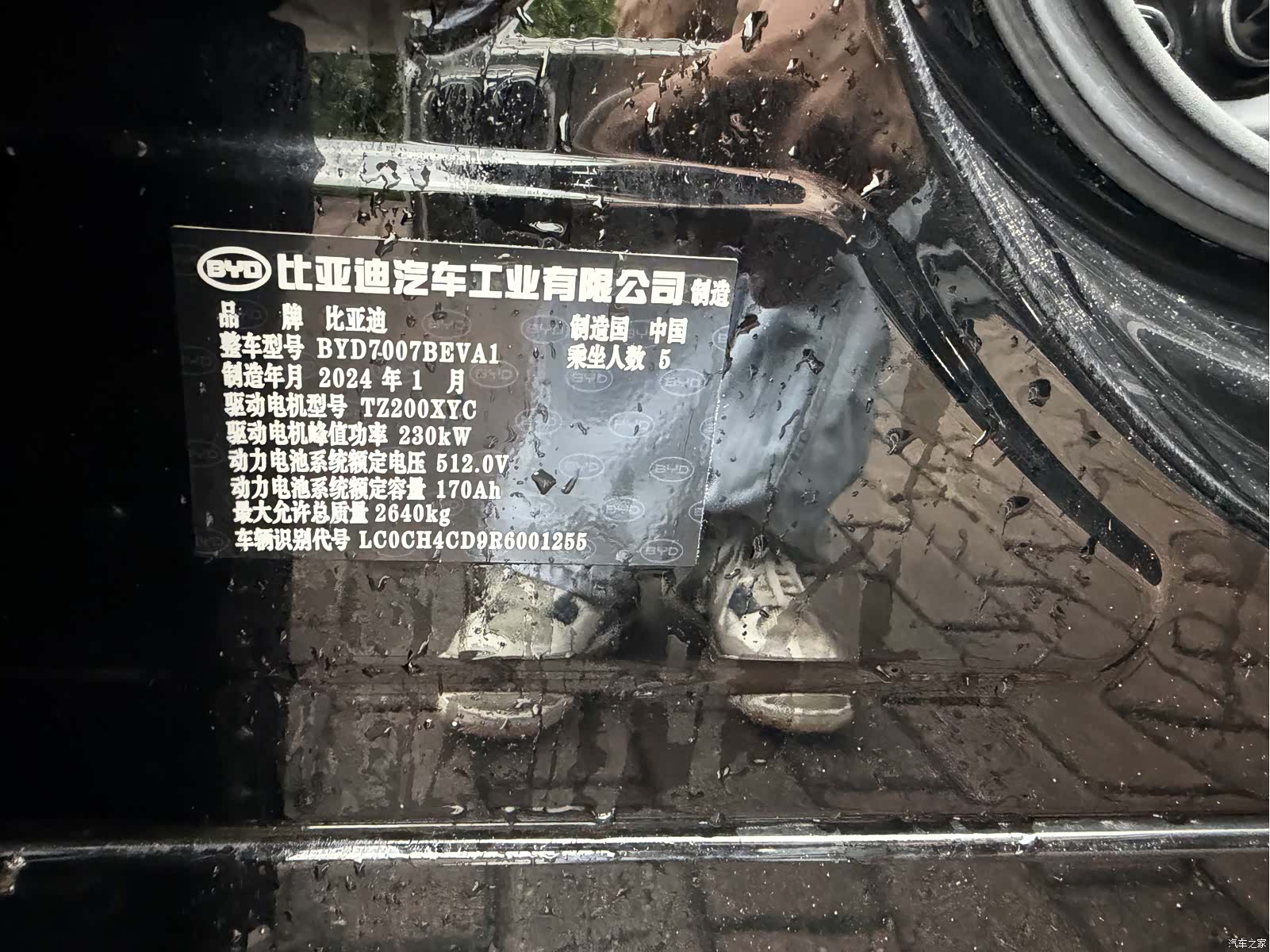 BYD Song, 2024 16