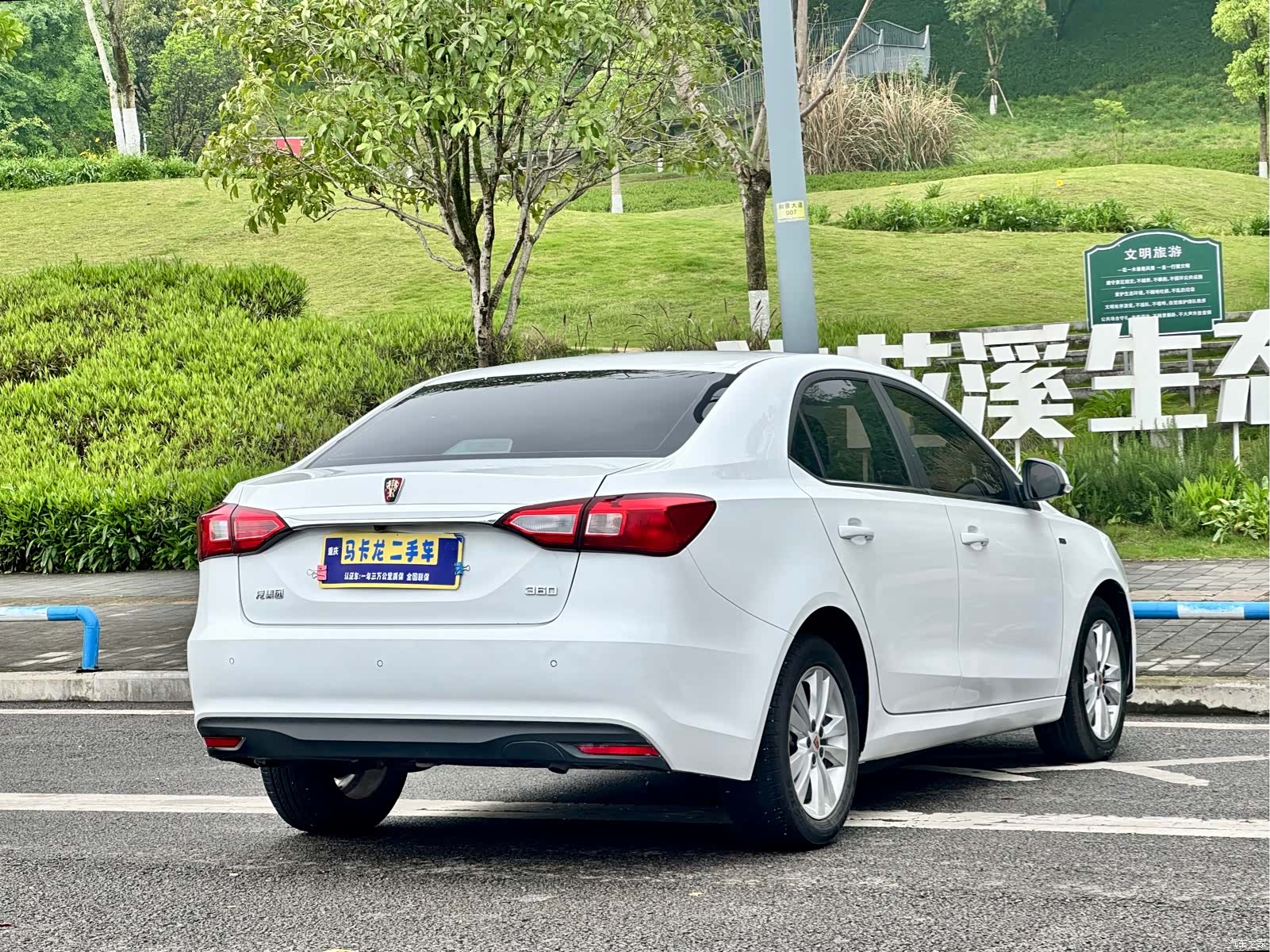 Roewe 360, 2016 15