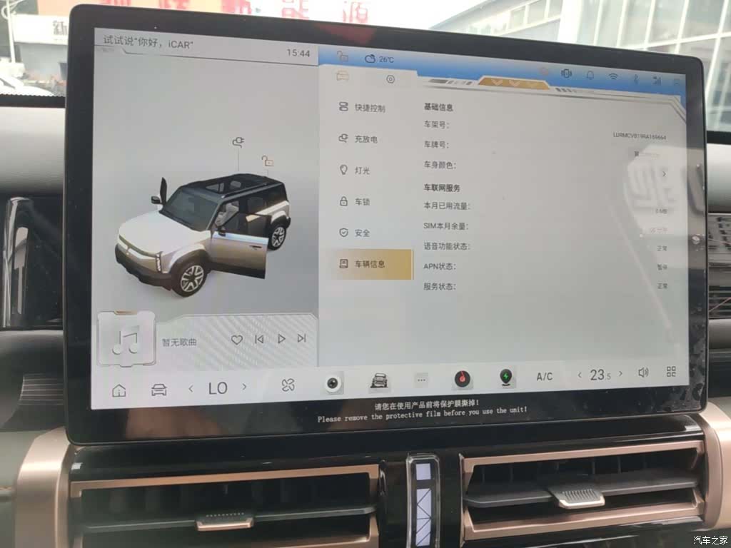 Chery iCAR, 2024 13