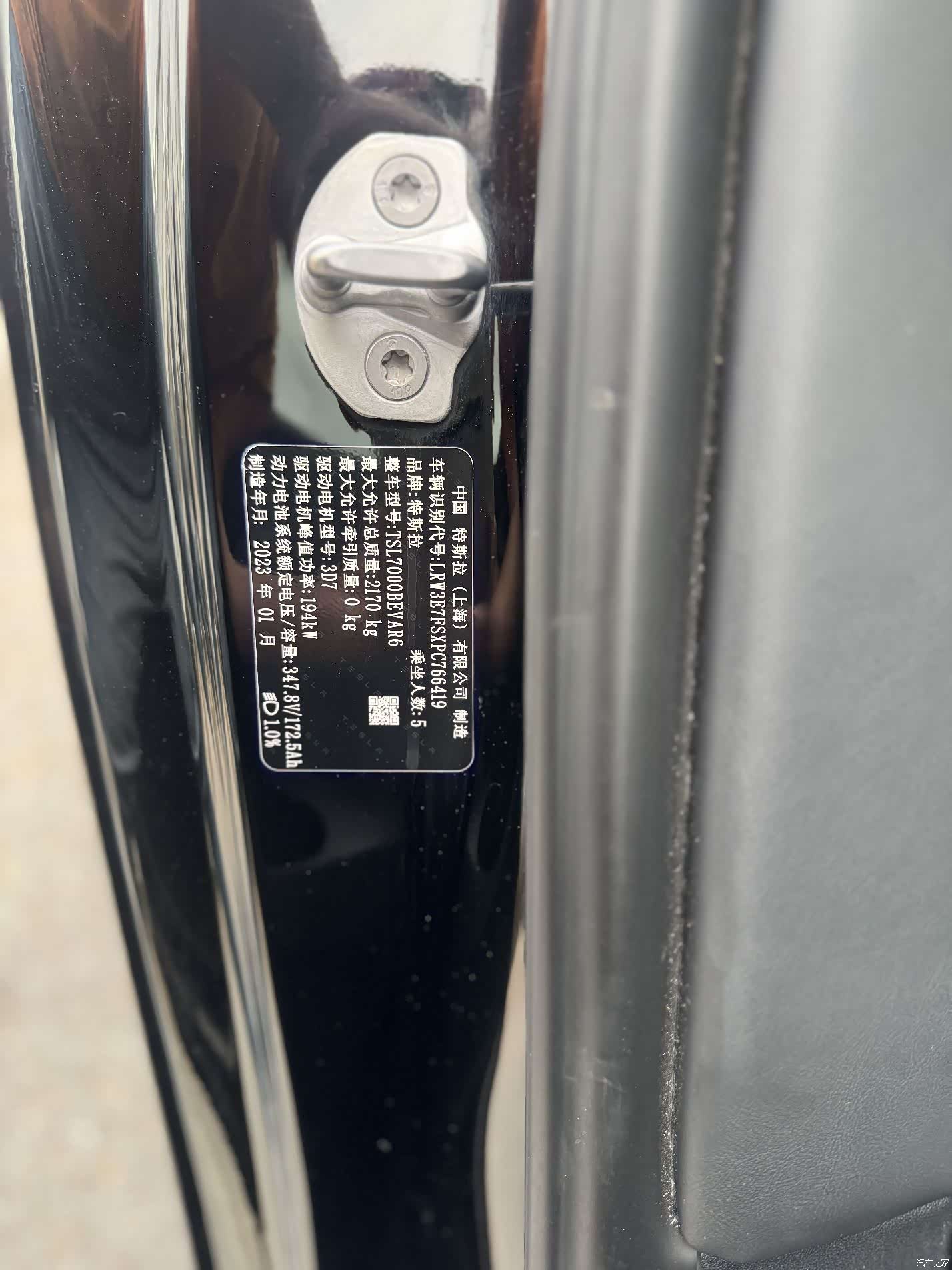 Tesla Model 3, 2023 7