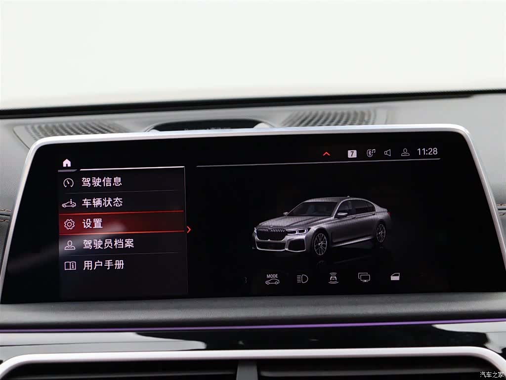 BMW 7 Series, 2020 19