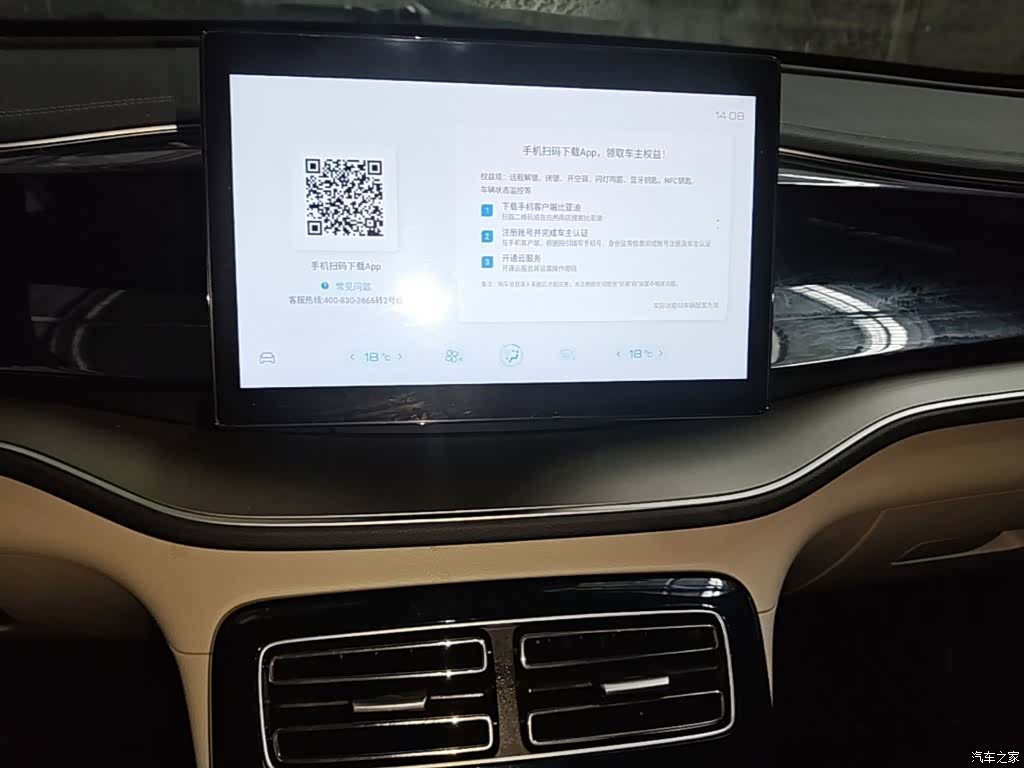 BYD Qin, 2023 20