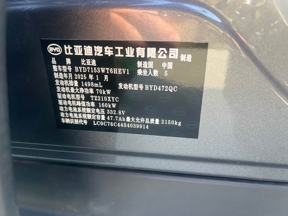 BYD Qin L