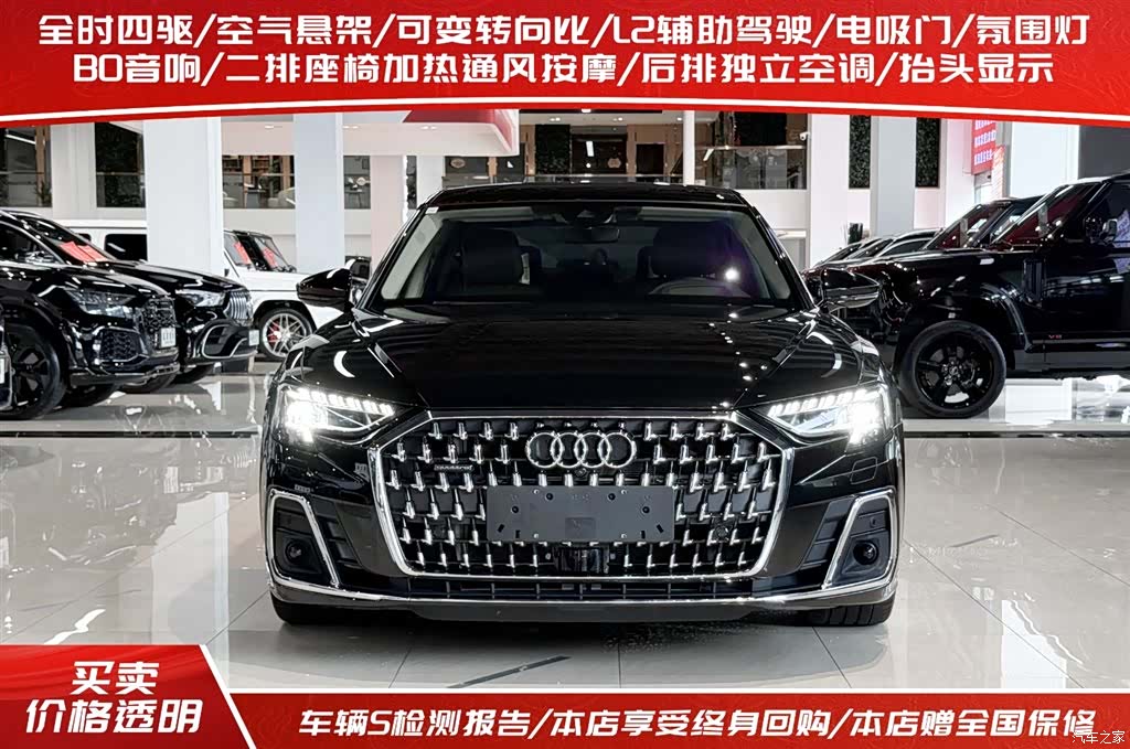 Audi A8L, 2024 2
