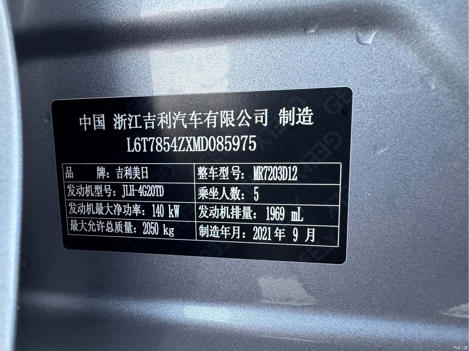 Geely Preface, 2021 30