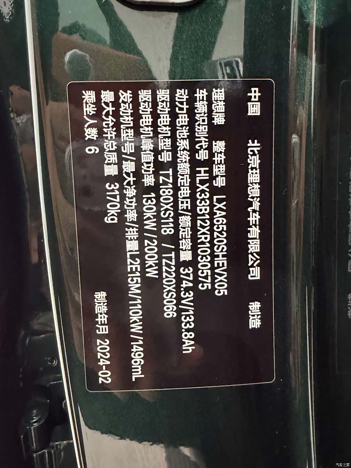 Li Auto L9, 2024 30
