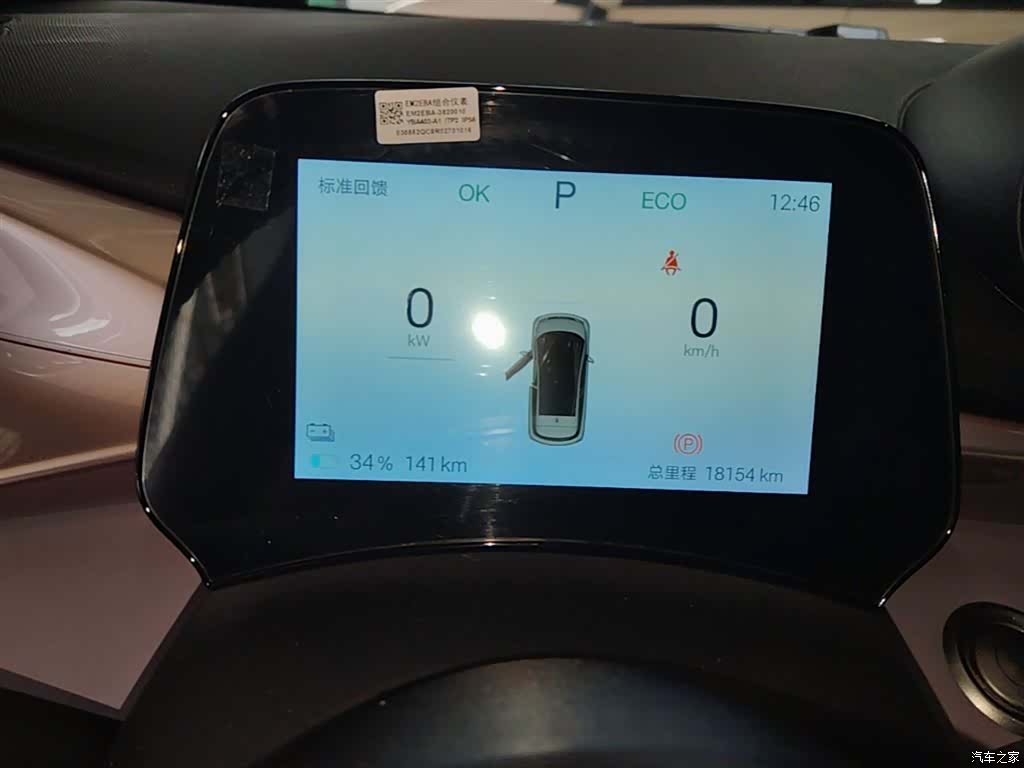 BYD Dolphin, 2025 8