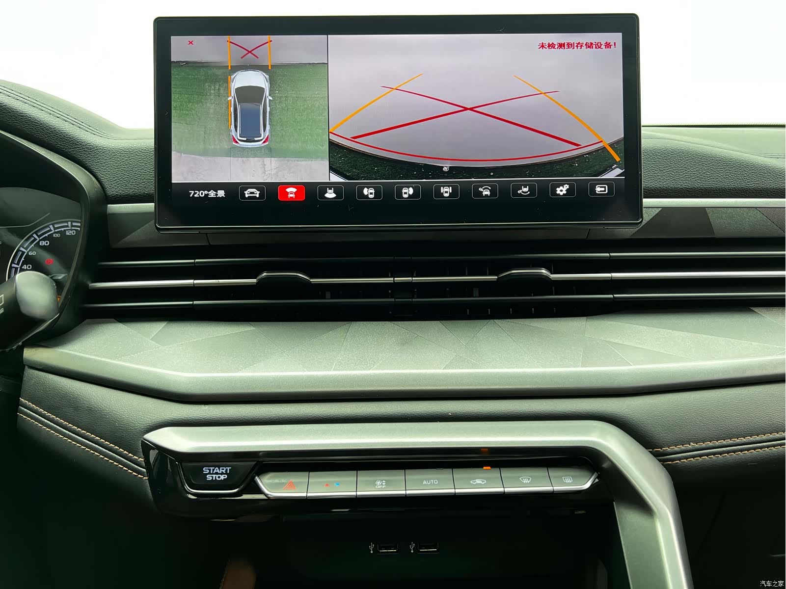 Geely X6, 2022 11
