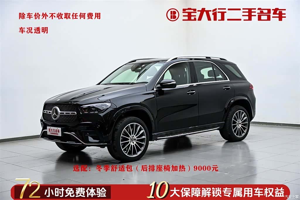 Mercedes-Benz GLE, 2023 1