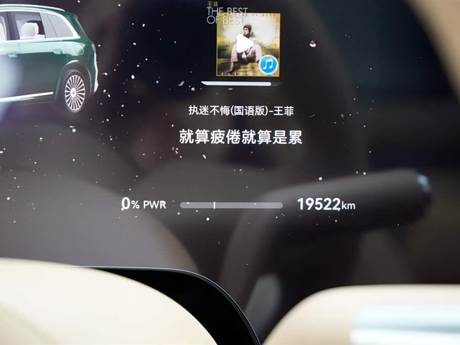 AITO Ask the world M8