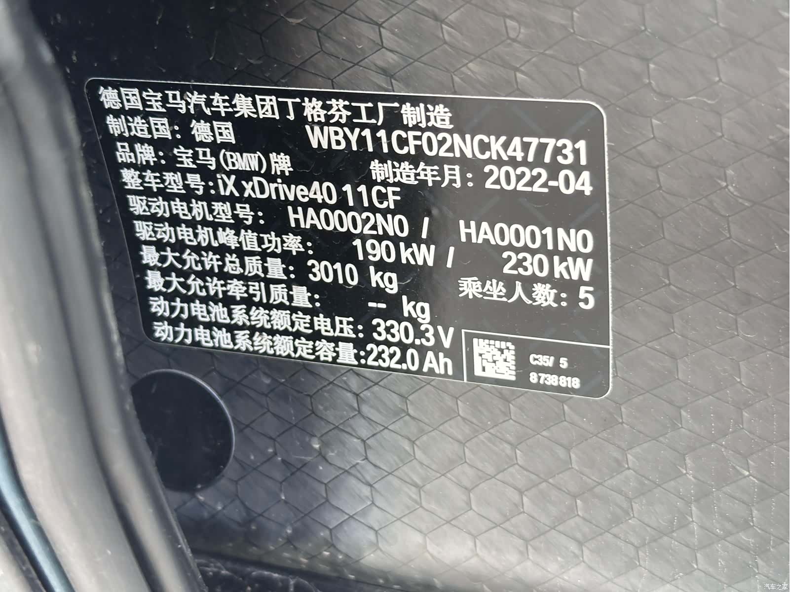BMW iX, 2024 16