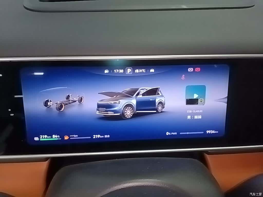 AITO M7, 2025 8