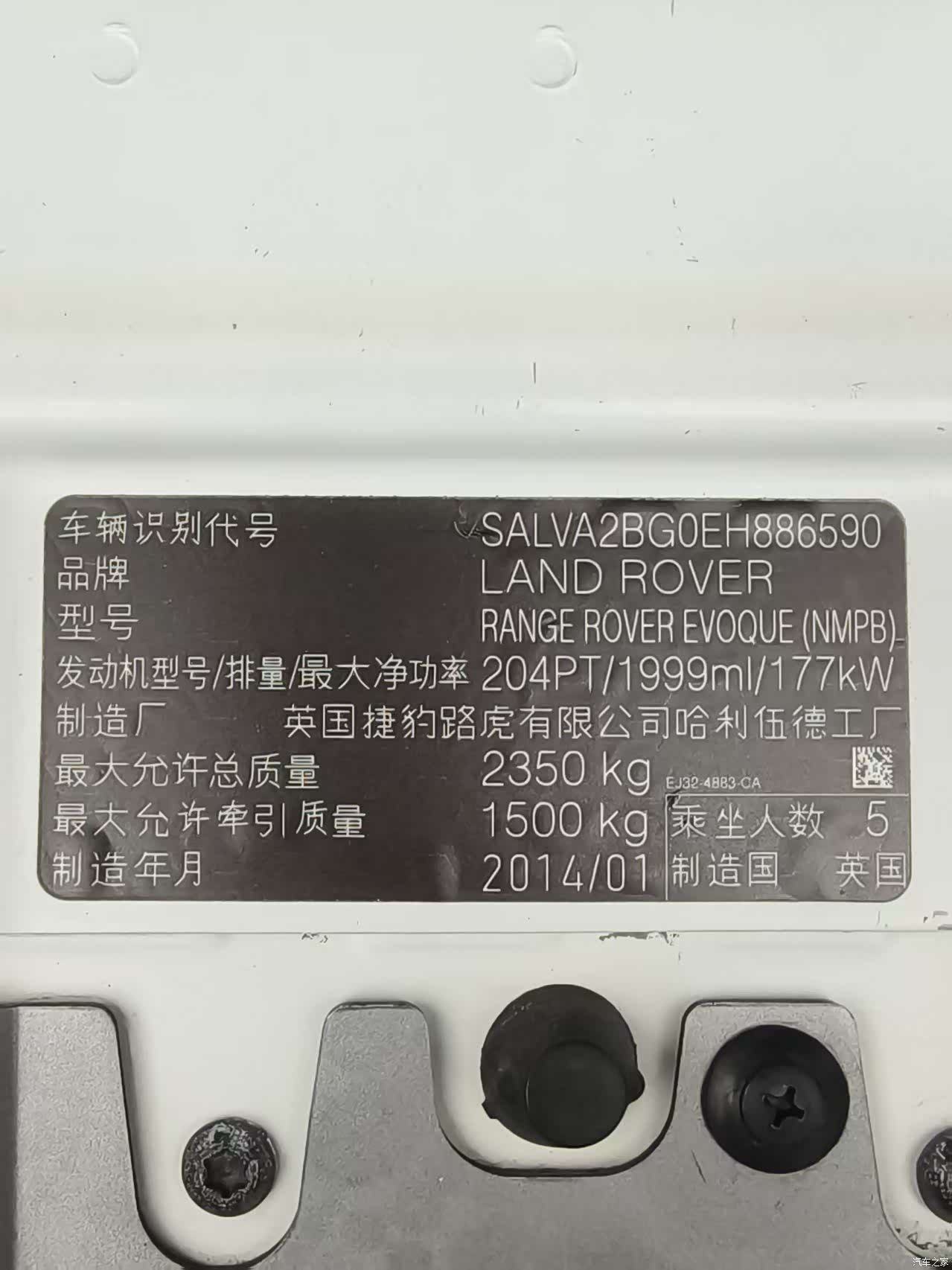 Land Rover Range Rover, 2014 20