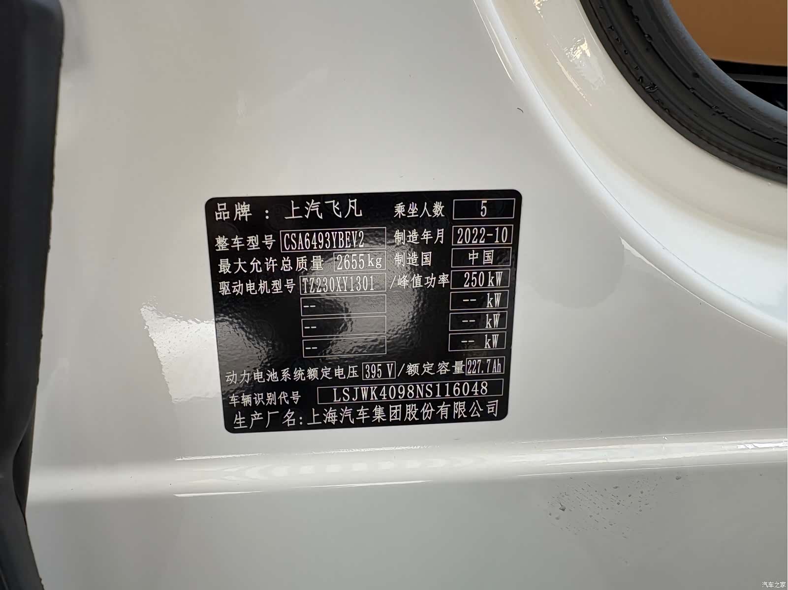 Rising Auto R7, 2022 8