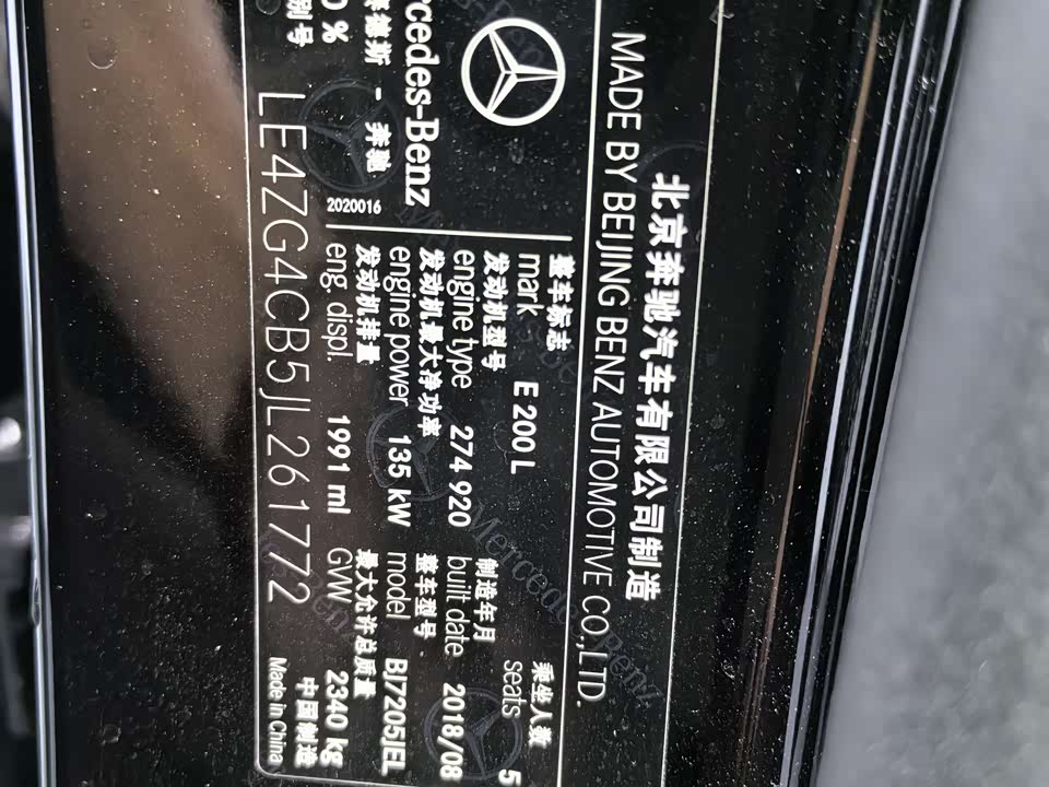 Mercedes-Benz E-class