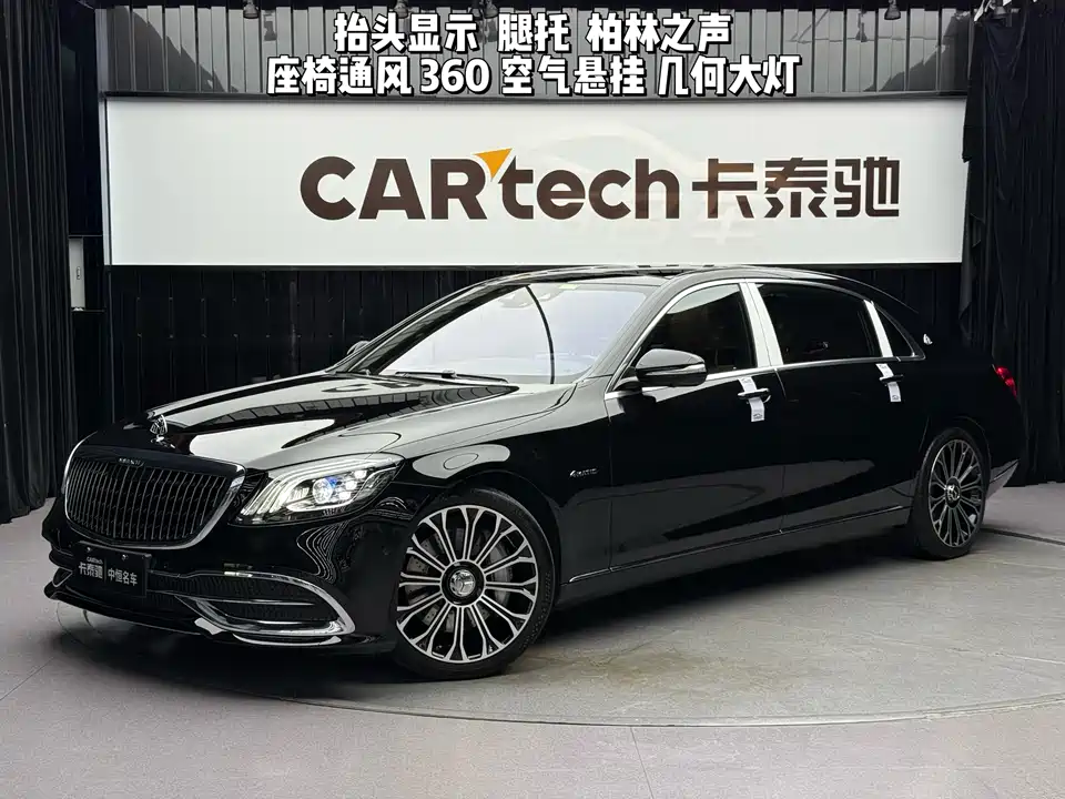 Mercedes-Benz Maybach S-class