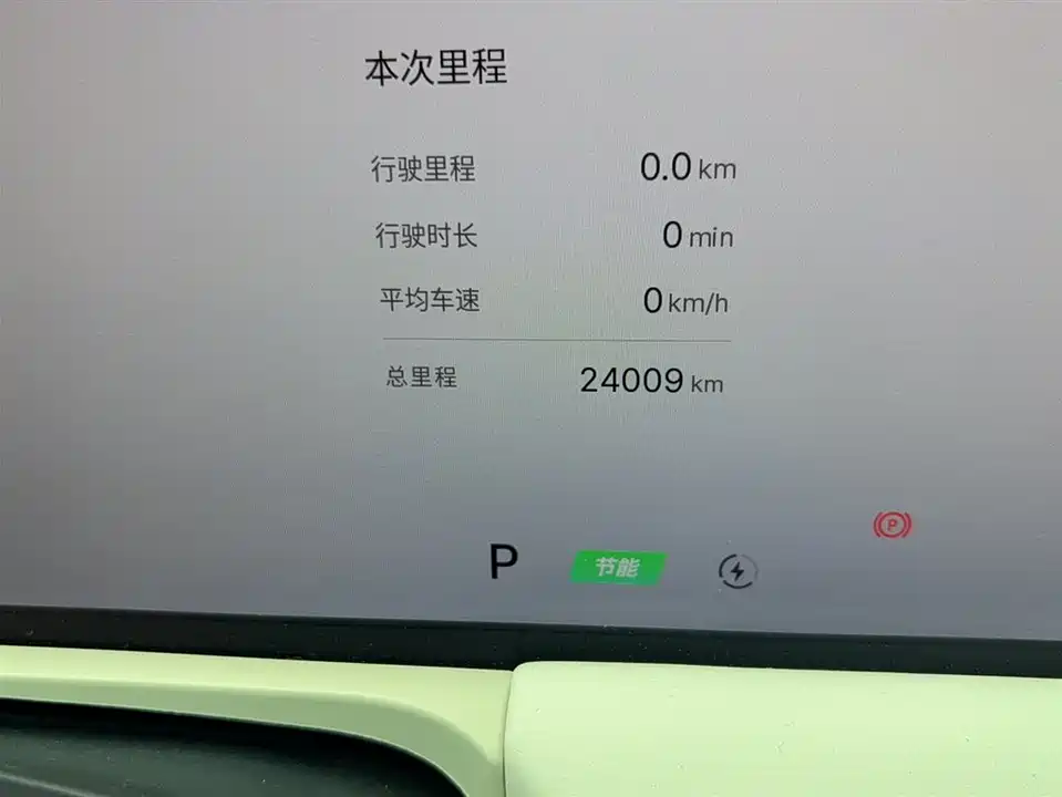 Geely Galaxy Galaxy E8