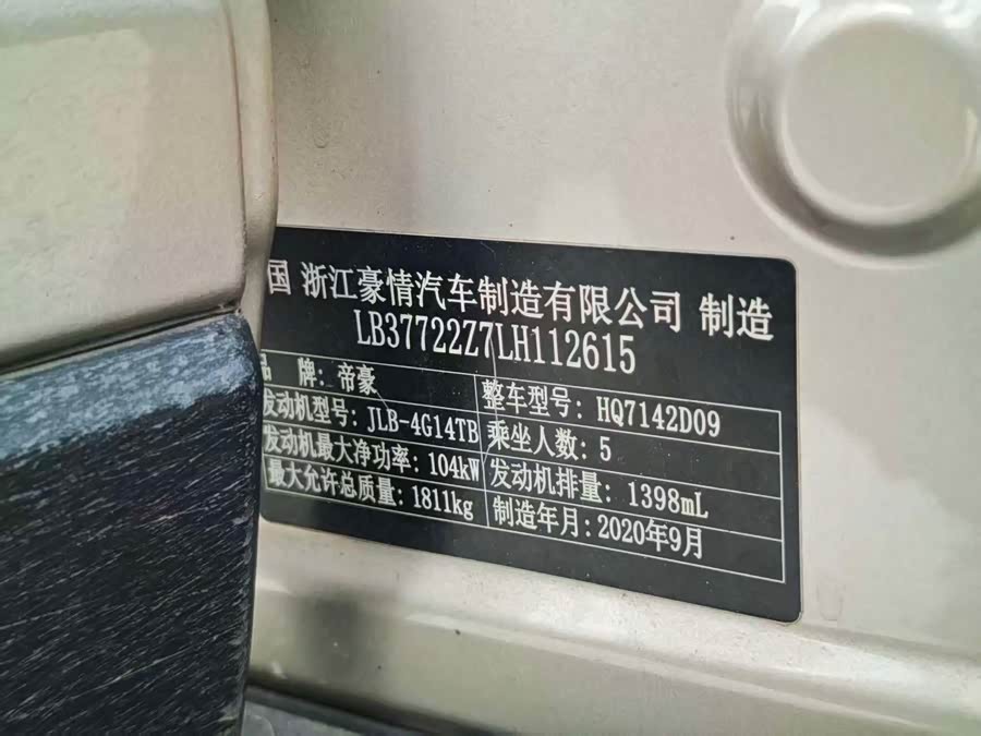 Geely Emgrand GS 2021, фото 20