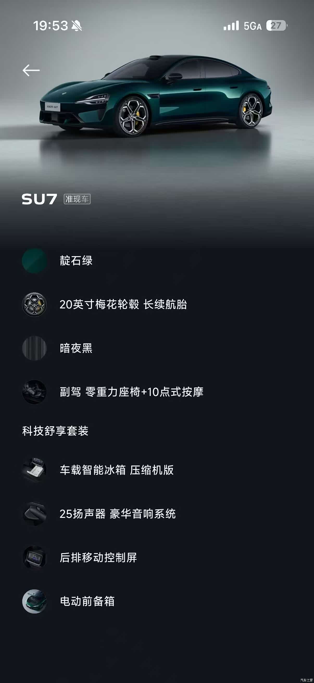 Xiaomi SU7, 2026 8