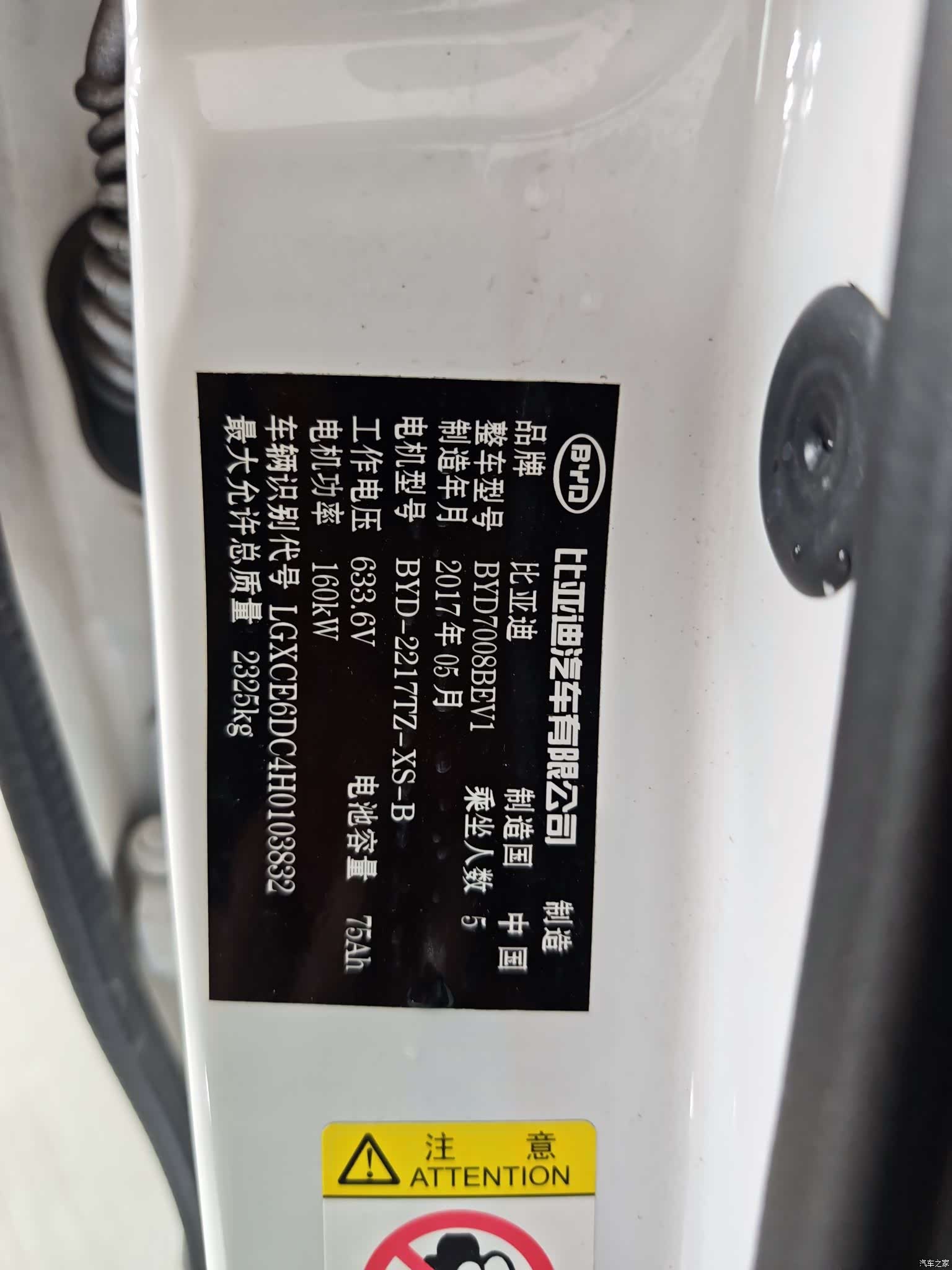 BYD Qin, 2017 7