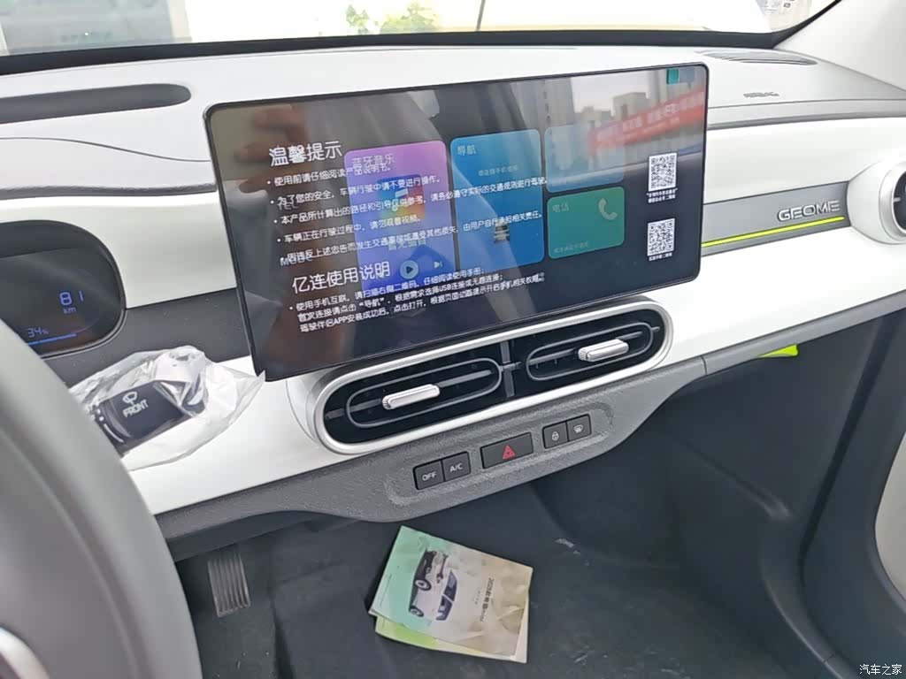 Geely Panda, 2026 13