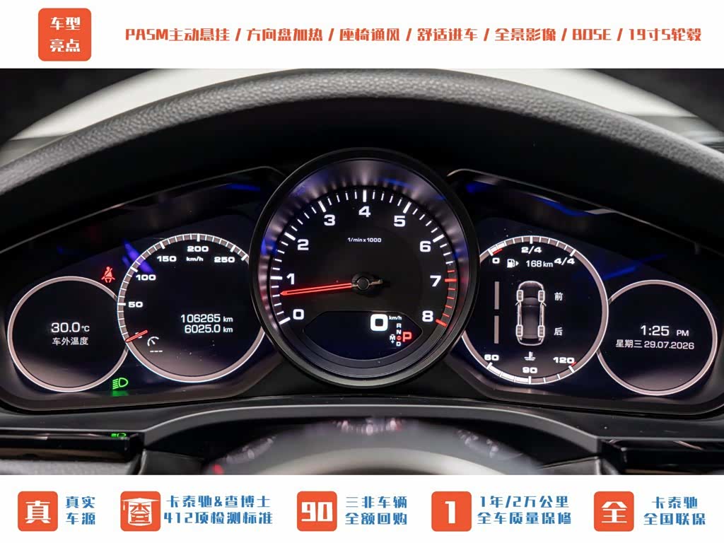 Porsche Cayenne, 2019 11