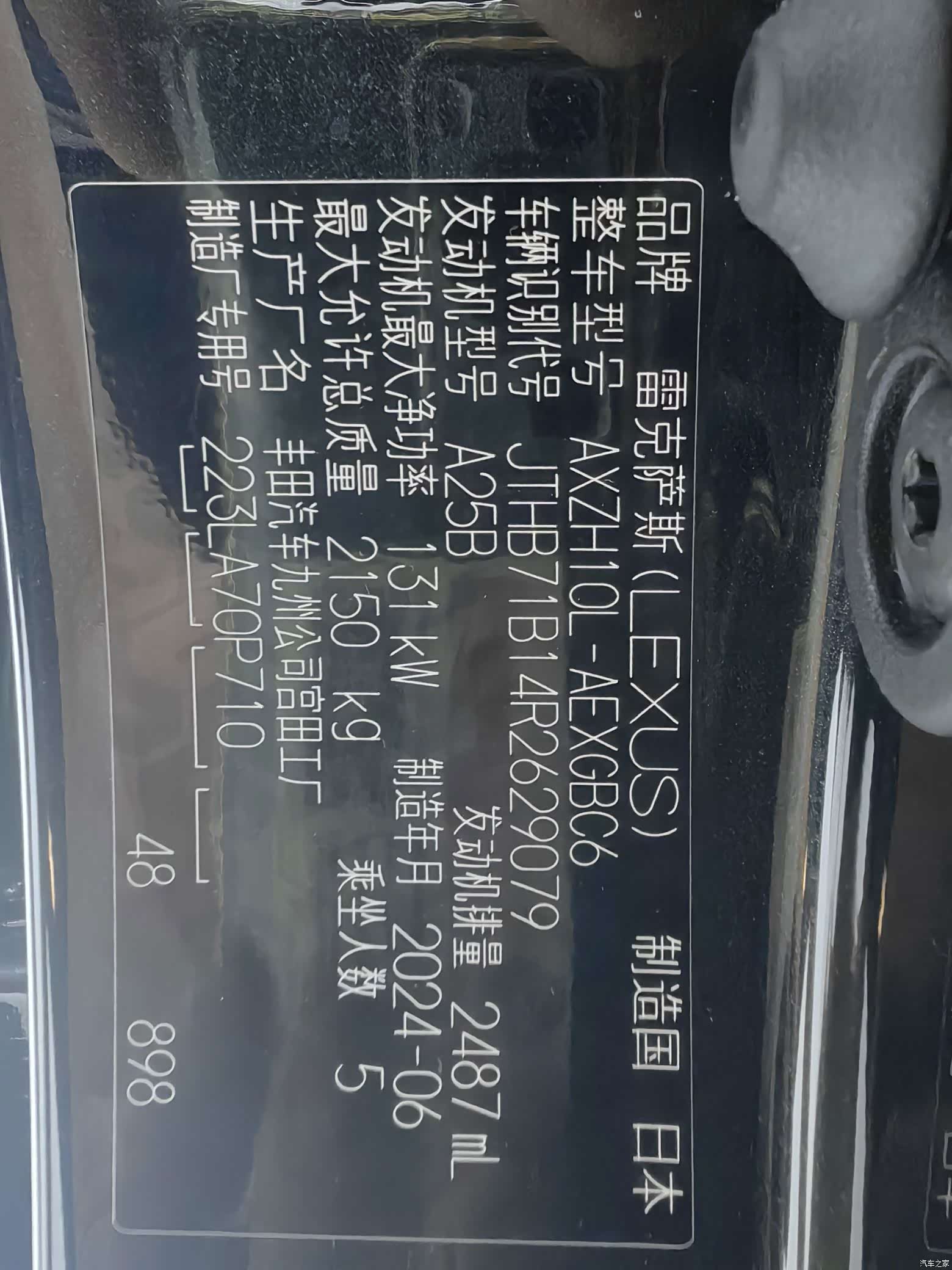 Lexus ES, 2024 10