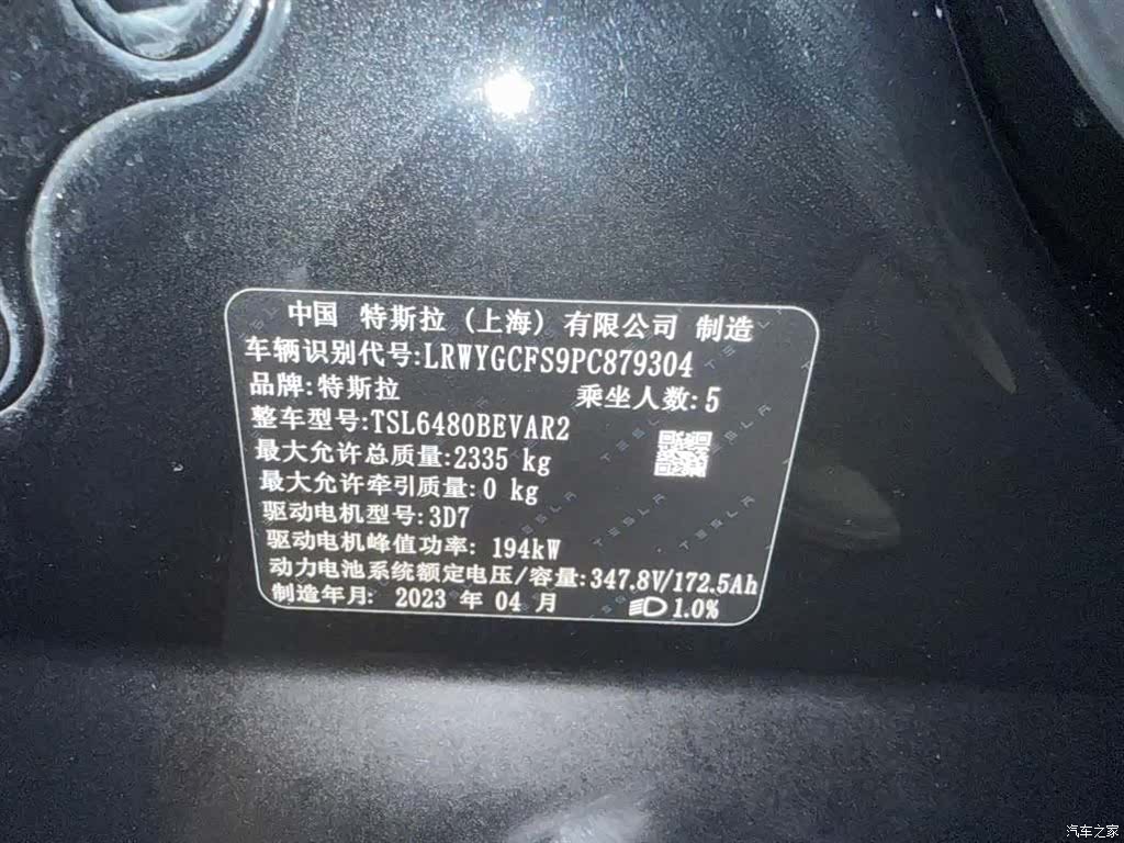 Tesla Model Y, 2023 18