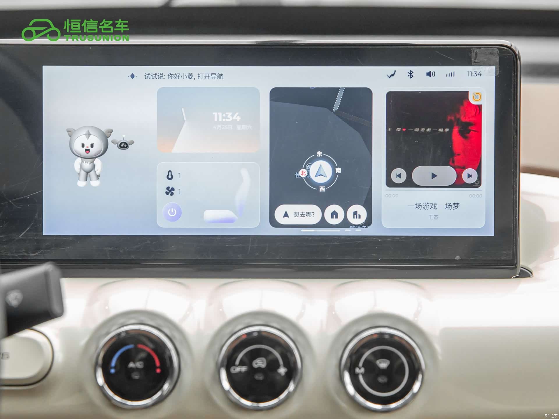 Wuling Bingo, 2023 17