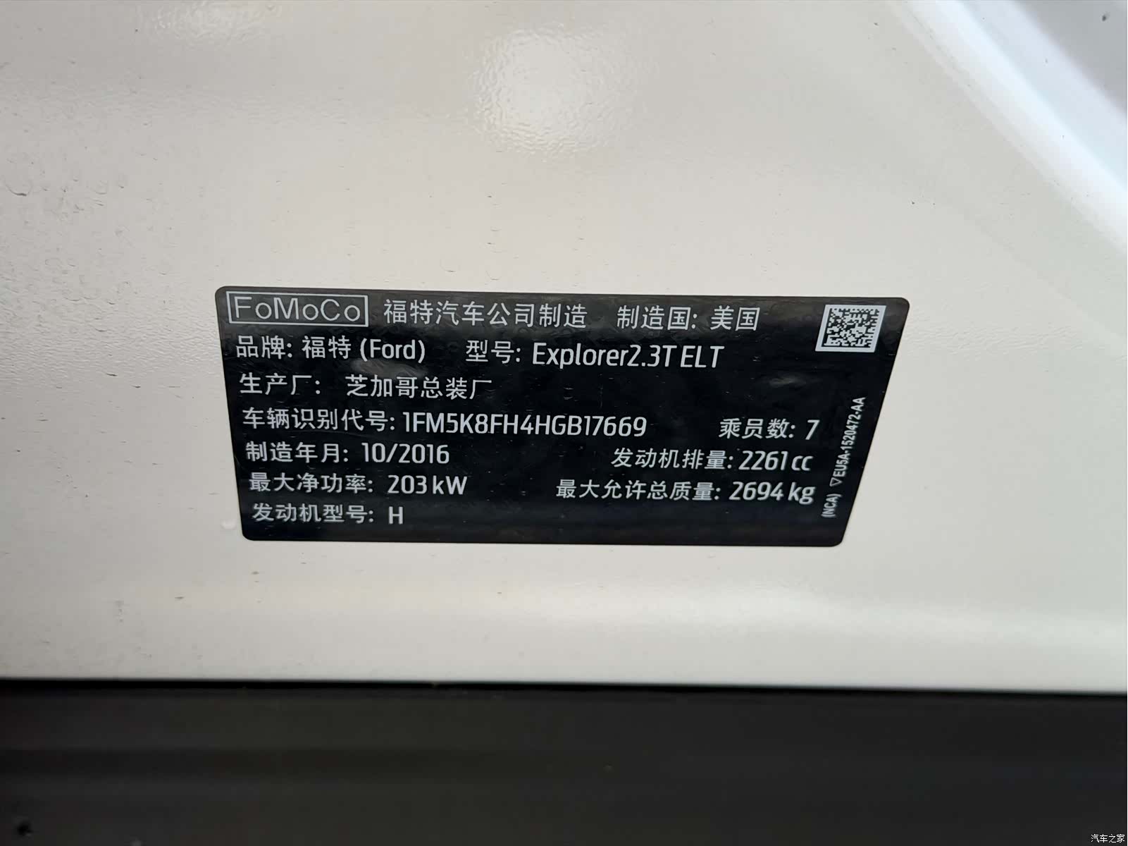 Ford Explorer, 2017 13