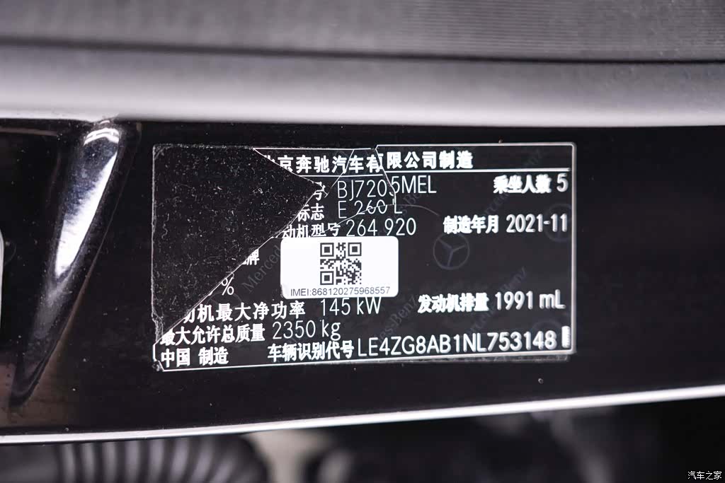 Mercedes-Benz E-Class, 2022 17