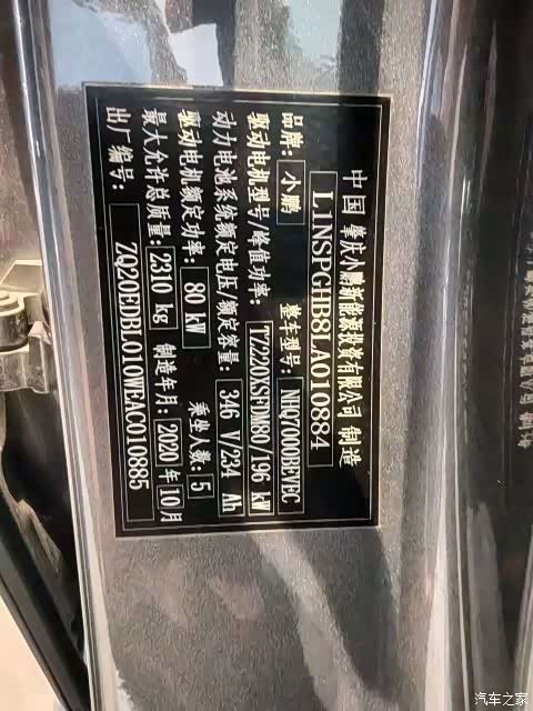 Xpeng P7, 2020 10
