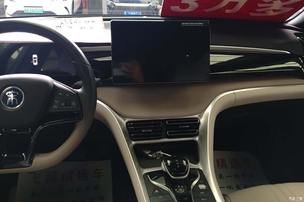 BYD Song, 2025 13