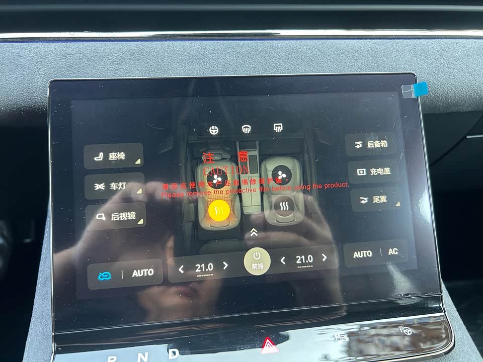 VOYAH Lantu chasing light